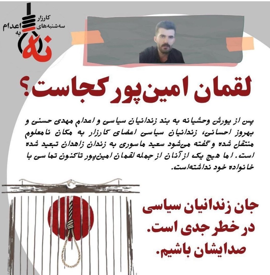 Elham_Rasoulii's tweet image. #زندانی_ما_کجاست 
#زندانیان_سیاسی 
#زندان_قزلحصار
