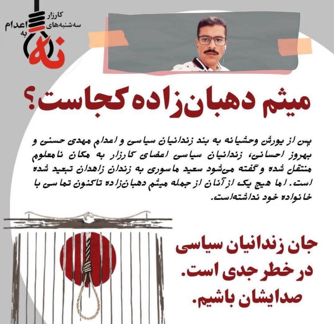 Elham_Rasoulii's tweet image. #زندانی_ما_کجاست 
#زندانیان_سیاسی 
#زندان_قزلحصار