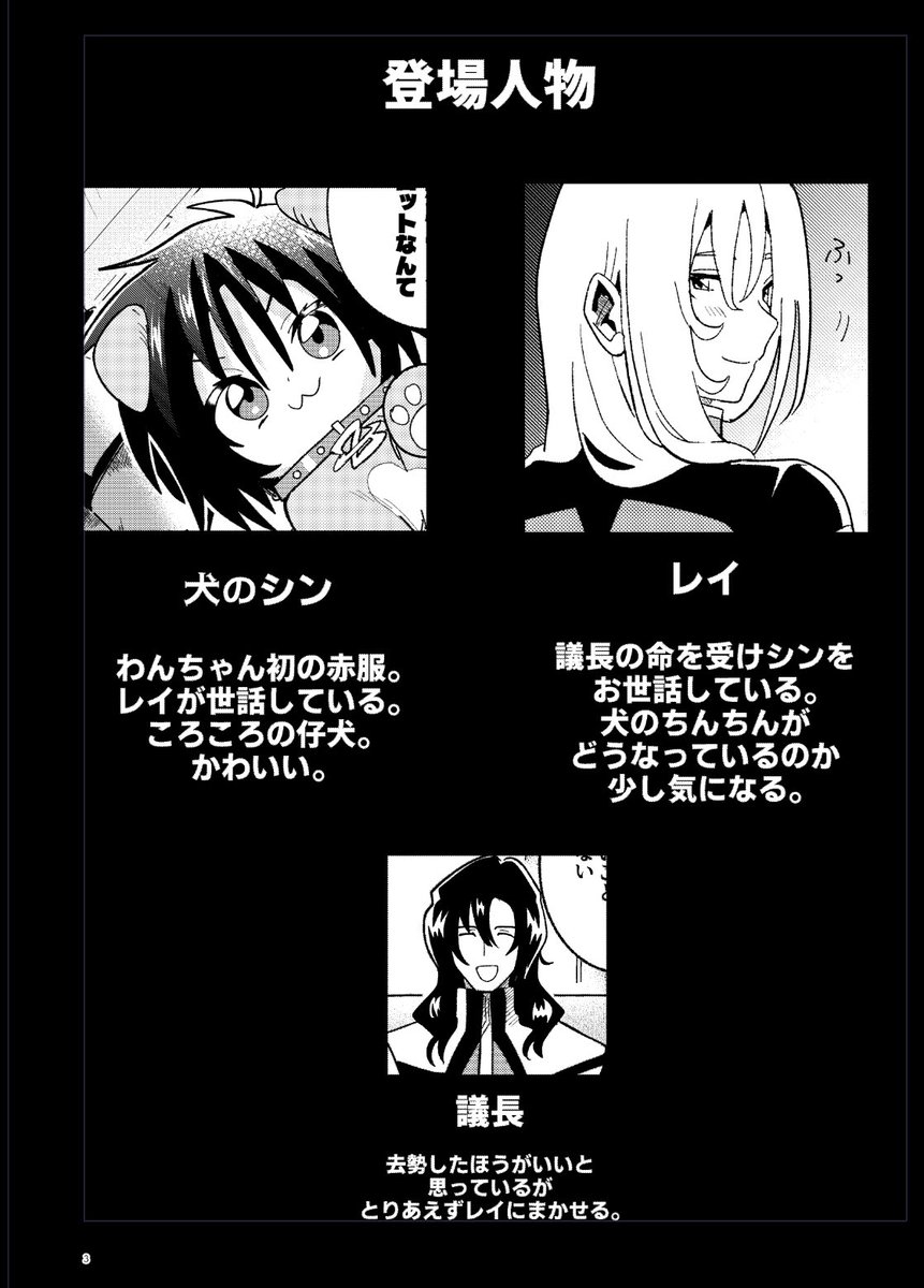 curry001244's tweet image. 8月のシンレイ本は