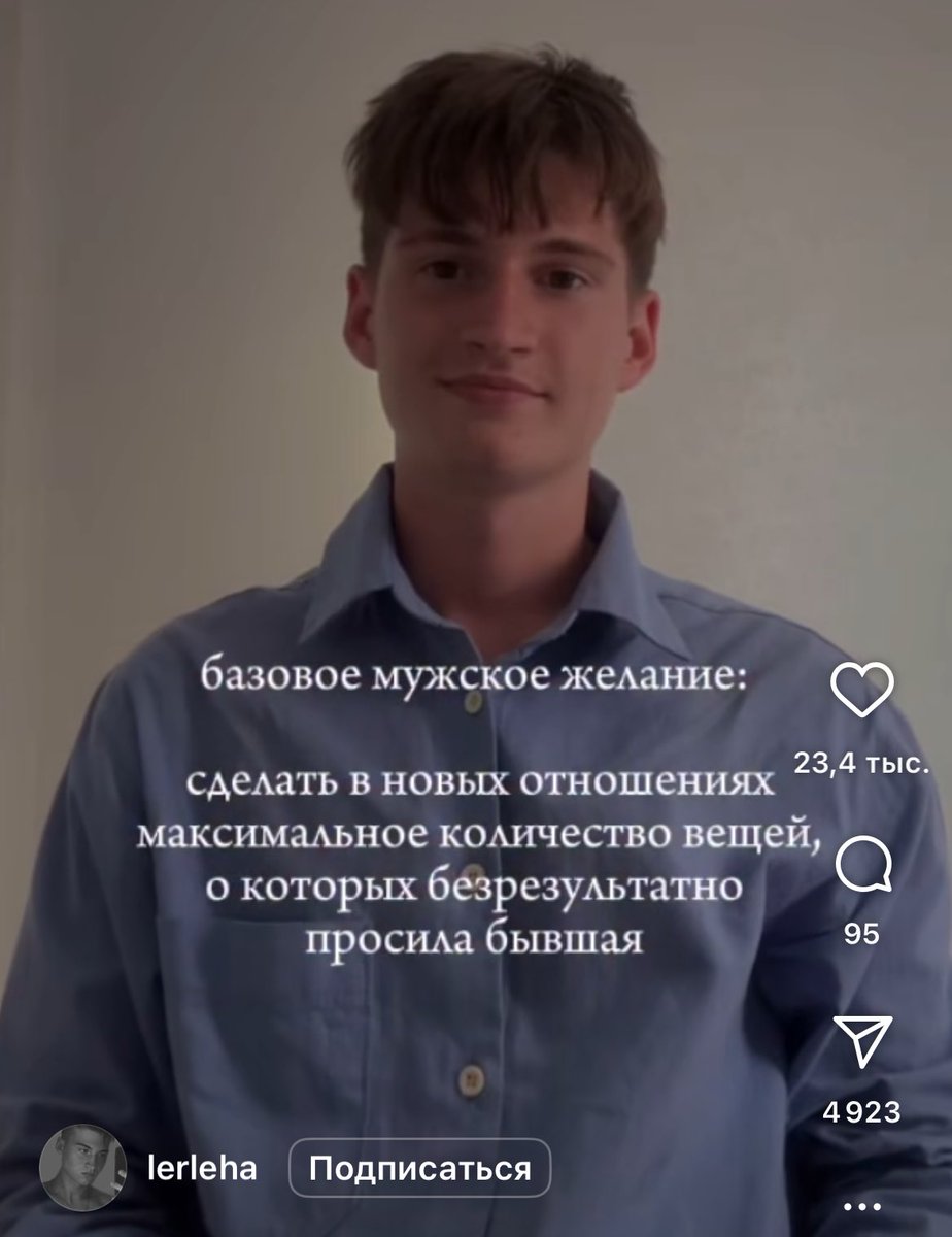 классная идея для рилса чувак!