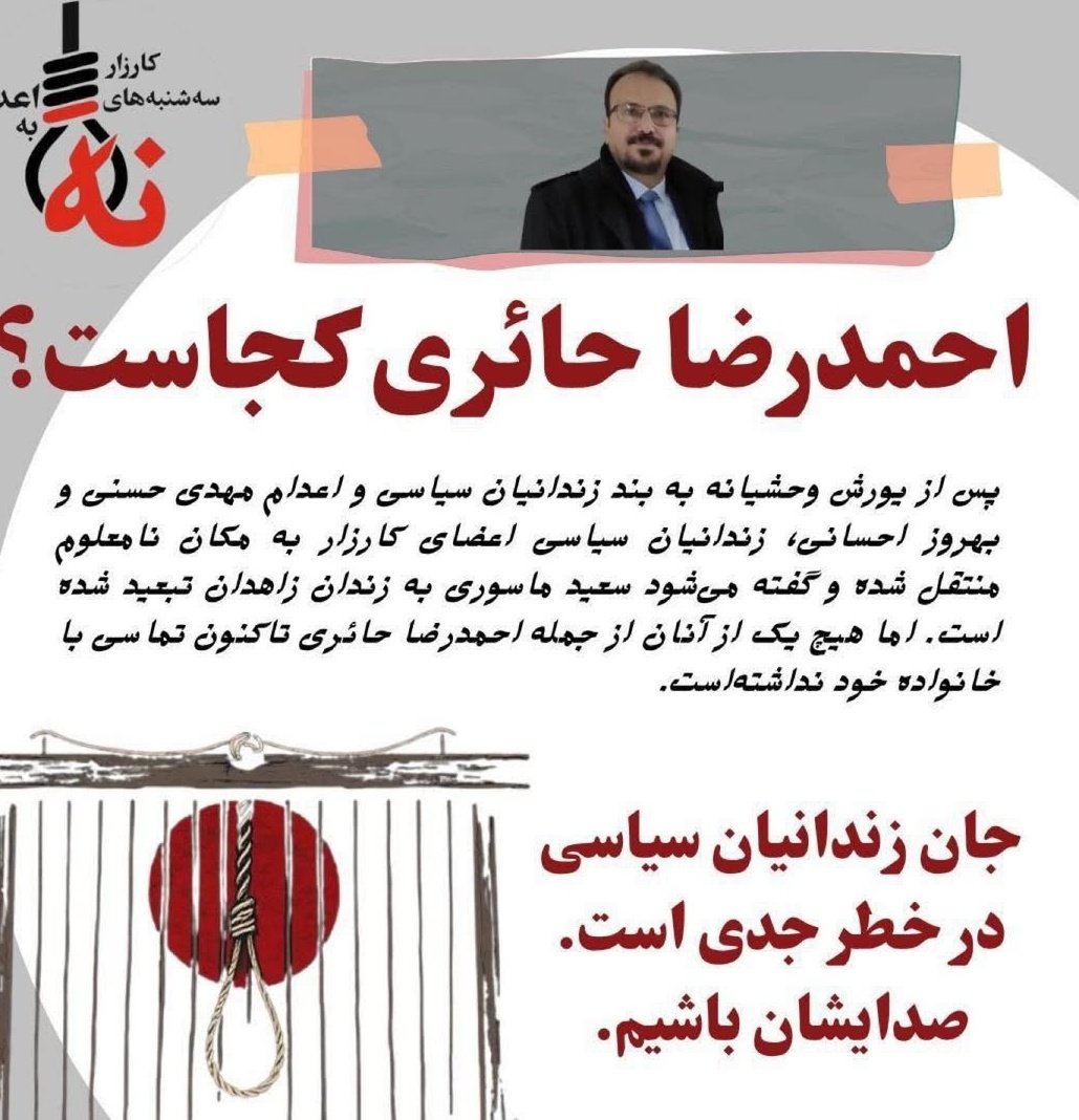 Elham_Rasoulii's tweet image. #زندانی_ما_کجاست 
#زندانیان_سیاسی 
#زندان_قزلحصار
