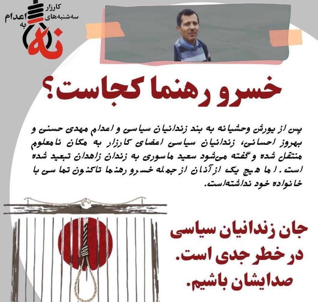 Elham_Rasoulii's tweet image. #زندانی_ما_کجاست 
#زندانیان_سیاسی 
#زندان_قزلحصار
