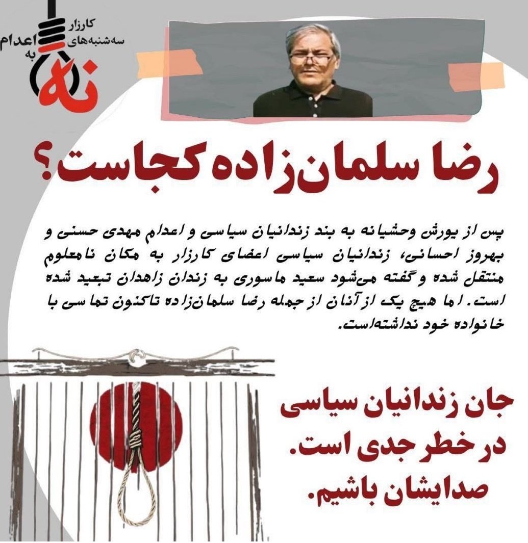 Elham_Rasoulii's tweet image. #زندانی_ما_کجاست 
#زندانیان_سیاسی 
#زندان_قزلحصار
