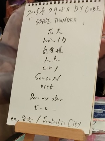 AKIRAK65939752's tweet image. Meiさん × 小玉しのぶさん ツーマン
下北沢DY CUBE   2025.07.28(月)
｢GRAPE THUNDER｣ Mei企画Live
Meiさんのしのぶさん愛6年越しの
素敵なライブ有難うございました
enc. お互いの曲 セッション
｢盗俗｣｢Funtestic City｣ 神回でした
9/19 Mei ×トクヒサレナ ツーマン
#Mei #小玉しのぶ  #DYCUBE