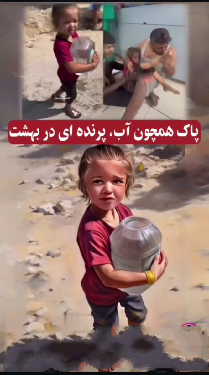 dokhtareuranus9's tweet image. اگر شمر زنده بود همان کاری را میکرد که اسرائیل انجام داد! شمر زمانه را خوب شناختیم
#حب_الحسین_یجمعنا
#در_خط_حسین