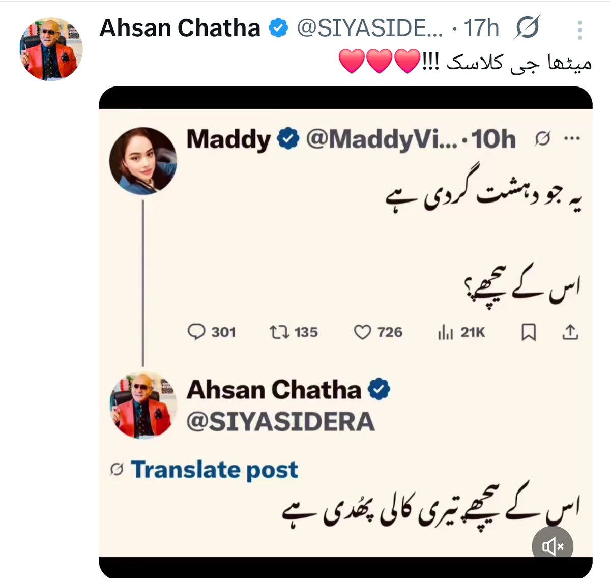 پٹواری وہ غلیظ لوگ ہیں جن کی بدبو سے پورا معاشرہ تباہ ہو رہا ہے 🖐