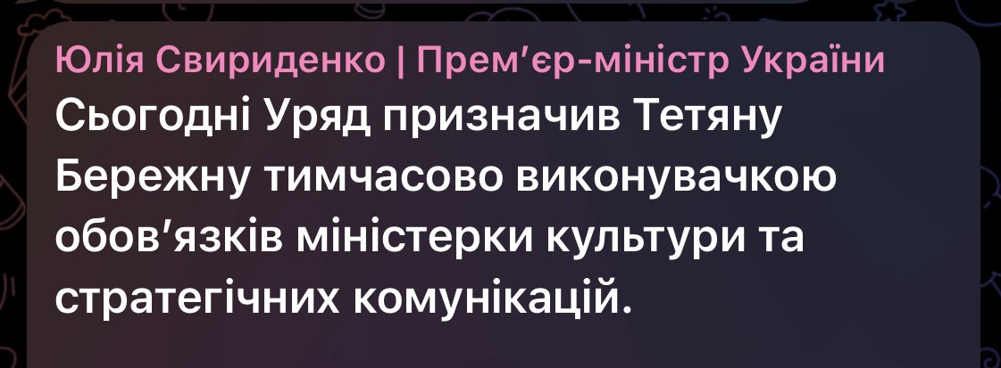 Оце, я розумію, поворот