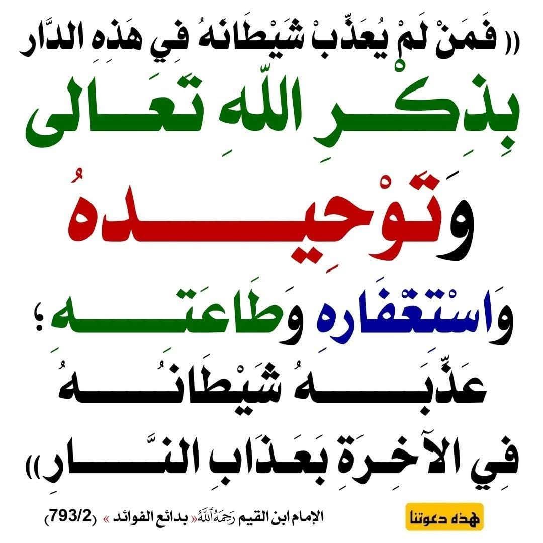 الكتابُ والسُّنة (@kitabwasunna93) on Twitter photo 
