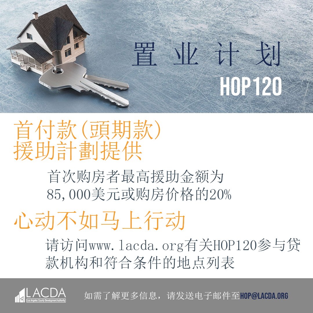 LACDevAuthority's tweet image. Exciting news first-time homebuyers! Our Home Ownership Program (HOP120) offers a second mortgage loan to help you achieve your dream of homeownership. Get up to $85K or 20% of the purchase price for down payment and/or closing cost assistance. Details at lacda.org/home-ownership….
