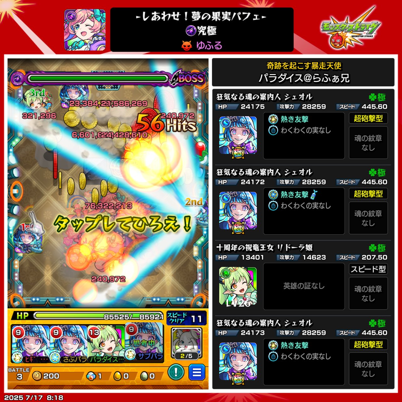 タコちゃん@「ラファ兄」👑 on X: 