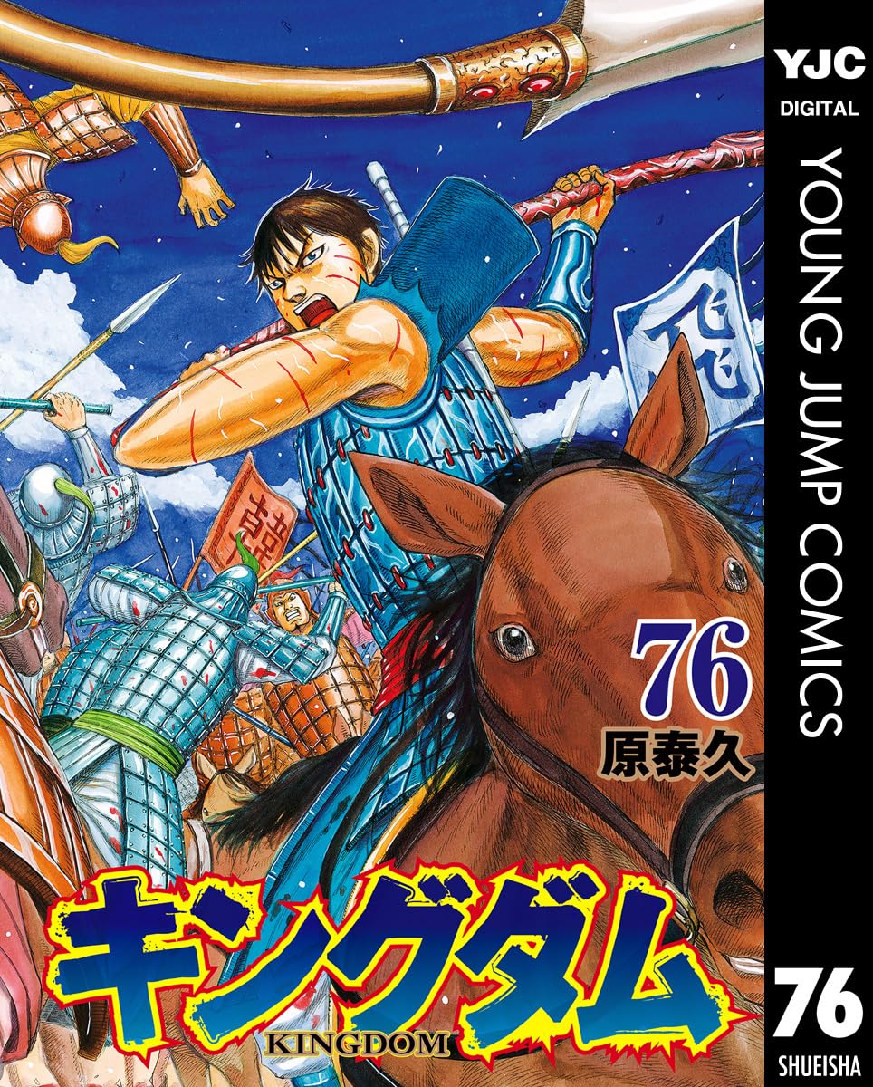 キングダム 6.7.11〜17.21.23巻〜75巻 計63冊 まとめ売り キングダム 6.7.11〜17.21.23巻〜75巻 計63冊 まとめ売り キングダム