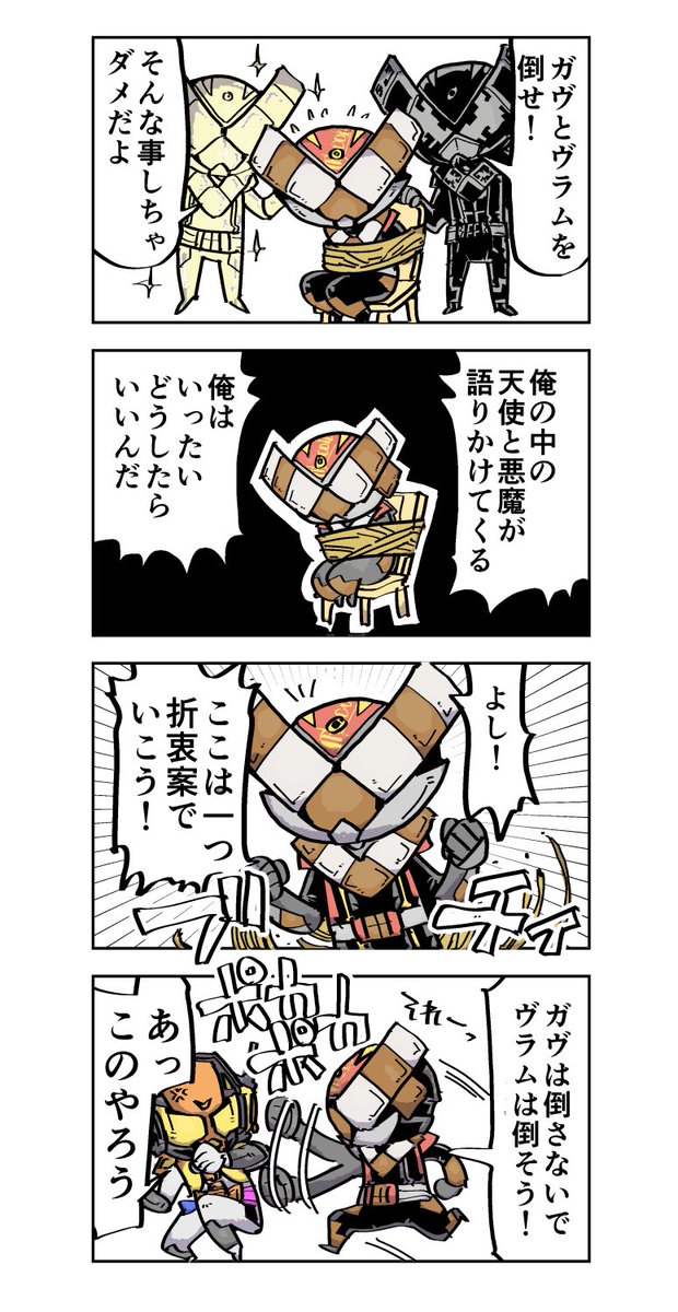 甘辛洗脳脱出4コマ