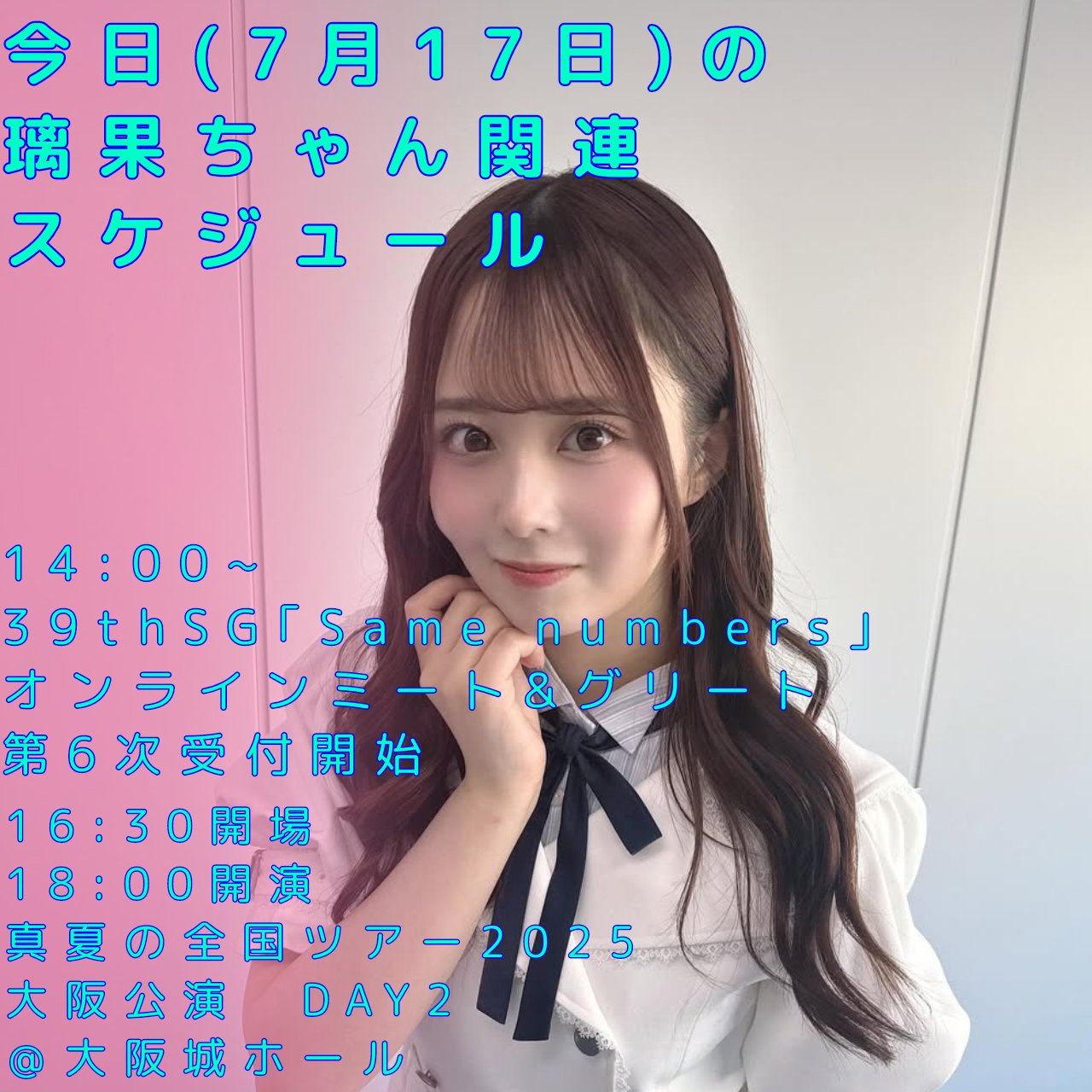佐藤璃果　乃木めくり　S賞　真夏の全国ツアー2025 乃木坂46 佐藤璃果バッジ 真夏の全国ツアー2025 - メルカリ