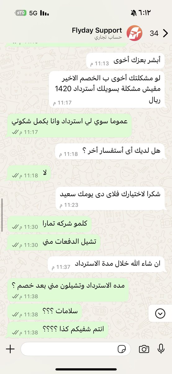 doom23399's tweet photo. الى متى اسلوب الاستغفال ؟؟؟؟ 
تذكره عشان استردها يخصم علي نص مبلغ التذكره اي برنامج الي يسوي كذا وفوق ذا كله يعطيك الموظف مبلغ استرداد وينزلك مبلغ ناقص
@flydaycom @ksagaca https://t.co/FqCba5NMrp