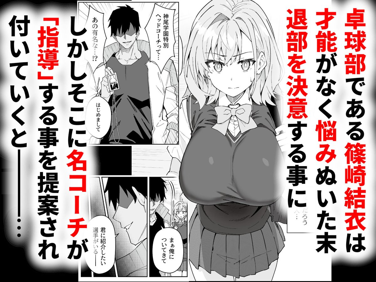 ガチハメSEX指導4
#ad
https://t.co/EBwUrCRDsI 