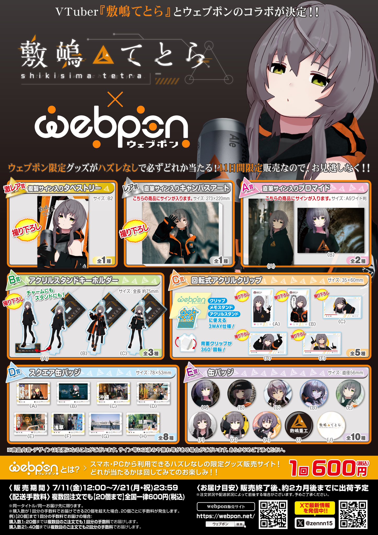 【新品・限定品】NLLE オンラインくじ キャンバスボード複製サイン入りVer3 Novel Core×J-WAVE 81.3FM「TURNING BACK」ラジオ放送開始記念