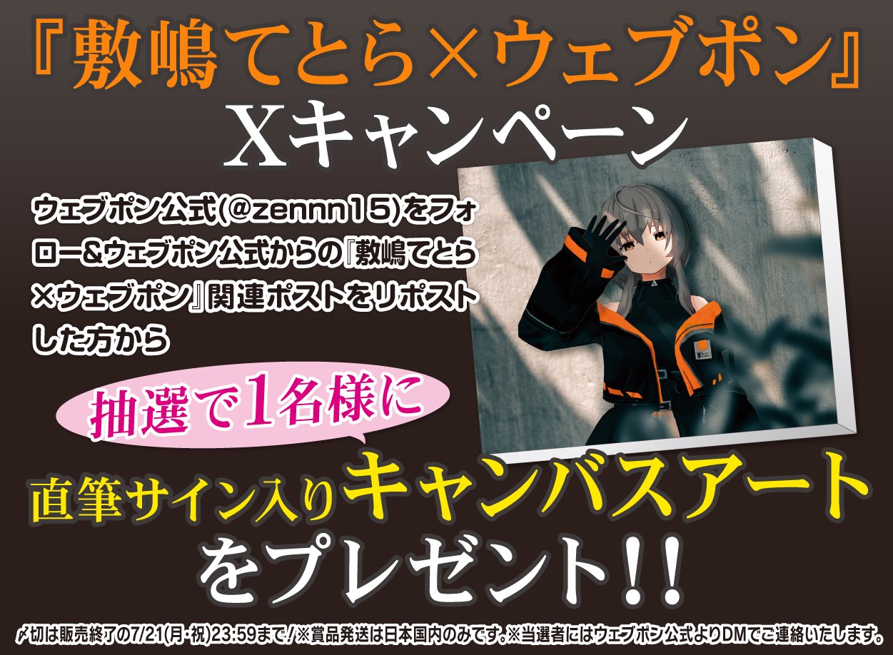 dmmくじ 直筆サイン入りF3キャンバスボード ドレスVer. はすね イラストレーター「はすね」 スクラッチ - DMMスクラッチ