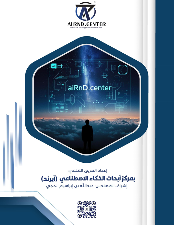 airnd_center's tweet image. 📘ثورة في الصور الاصطناعية – BigGAN!

   نموذج من Airnd يولّد صورًا عالية الجودة
📈 نتائج قياسية على ImageNet: IS = 241.5 وFID = 11.5   🧠 تحسين الاستقرار والتنوع

#BigGAN #AI #ICLR2019 #Airnd #نبساي #تمكين_AI #مركز_أبحاث_الذكاء_الاصطناعي
#airnd_center