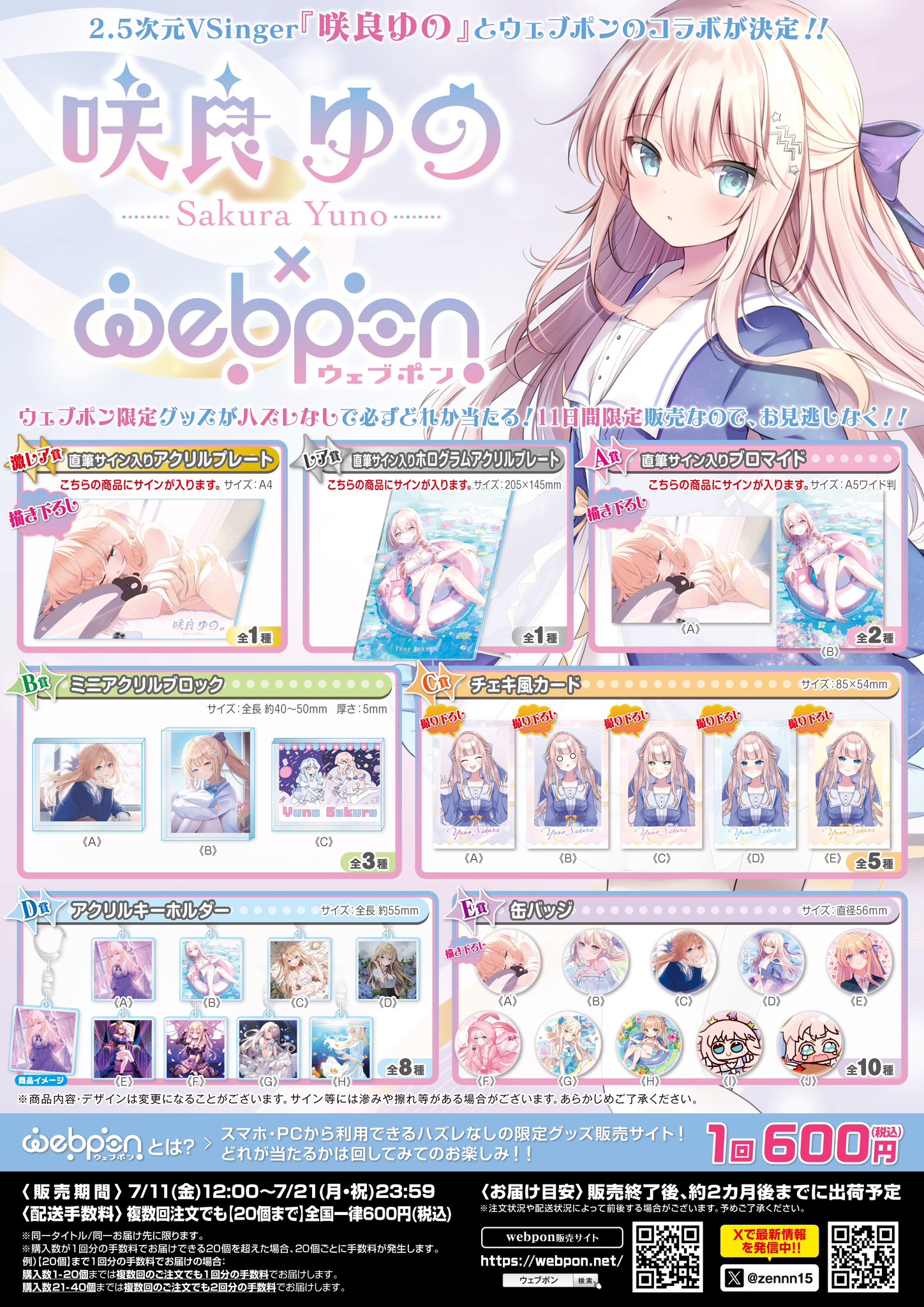 ウェブポン公式 on X: 