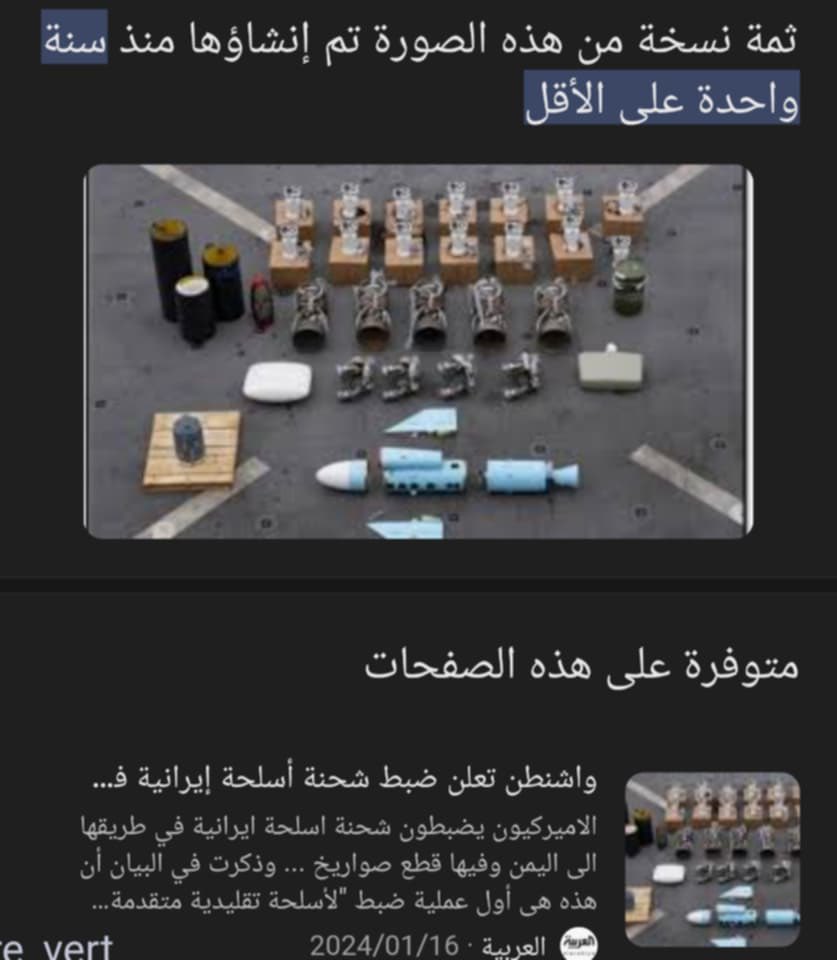 اول فضيحة للصور الذي نشرت👇

بناءً على مشاهداتي المباشرة للقارب الذي ضُبط مؤخرًا وهو يحمل شحنة أسلحة تُقدّر بـ750 طنًا، أستبعد بشكل كبير أن يكون قاربٌ خشبي من النوع الذي ظهر في الصور أو التسجيلات قادراً بمفرده على نقل مثل هذه الحمولة الهائلة.

هذا الوزن يعادل تقريبًا حمولة 18 إلى