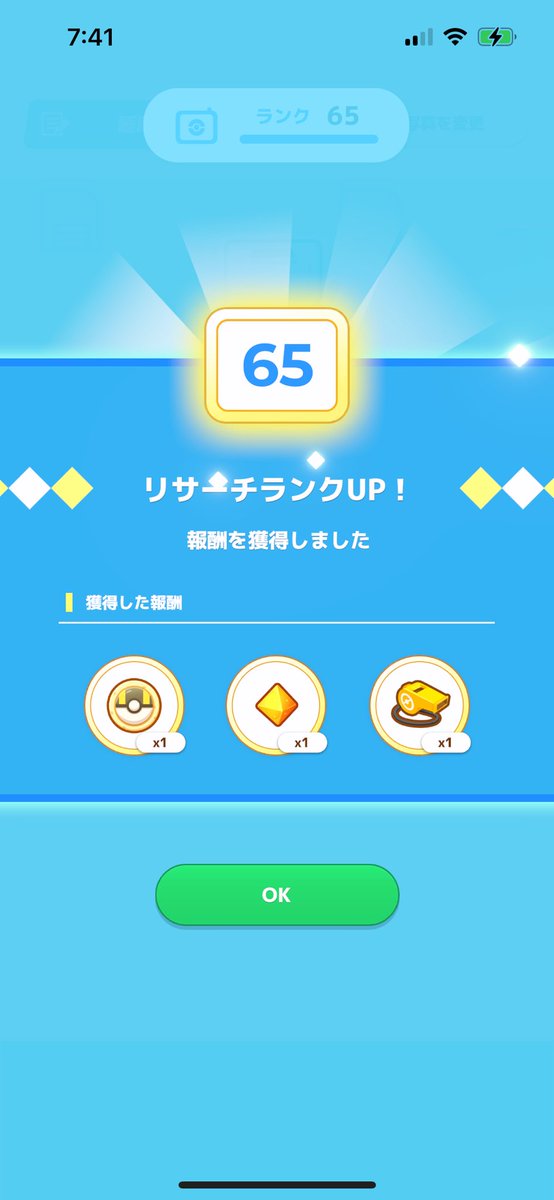 yaoshunnosuke's tweet photo. #ポケスリ2周年をいっしょに https://t.co/FBuJvs111e