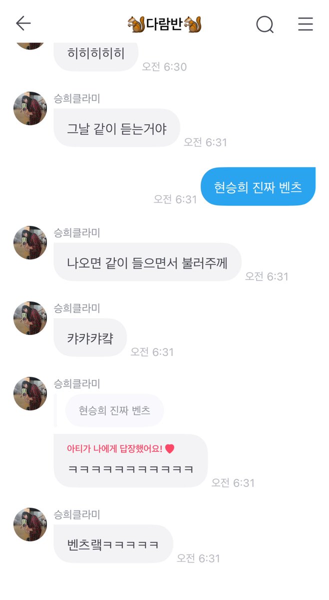 내 승희 프롬 첫 답장이 이거일 줄은 몰랐음
전 날 개개개개ㅐㅐㅐ긴 마음 가득 담은 프롬
보내놨는데 벤츠가 더 효과적으로 먹힐 줄이야
ㅋㅋㅋㅋㅋㅋㅋㅋㅋㅋㅋ 
네가 좋으면 나도 그냥 좋은거야 😊