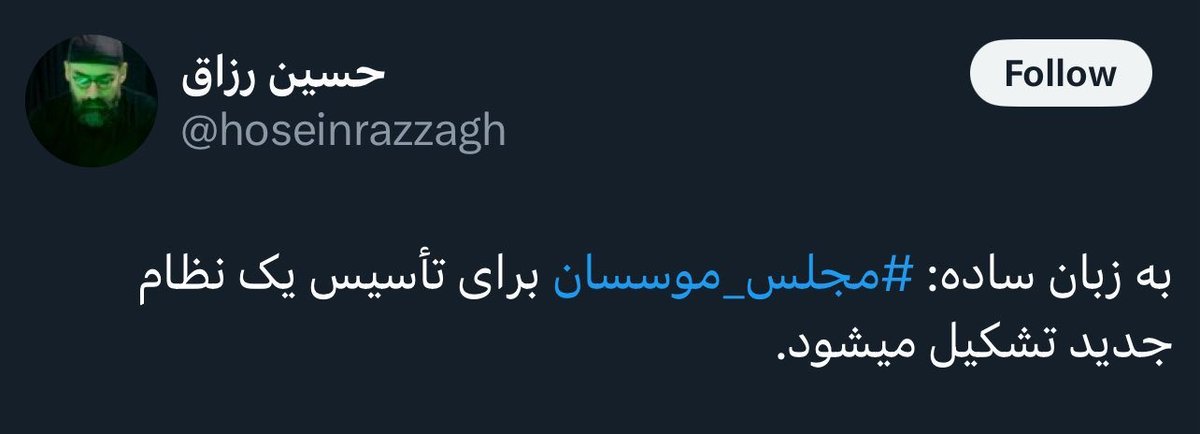 اولین کسانی که بعد از سرنگونی ج.ا باید دادگاهی و به حسابشون رسیدگی بشه اصلاح‌طلبان هستند بعد نوبت اصولگراها و نیروهای سرکوب هست. برخلاف تصور عموم براندازان، هسته سخت و امنیتی نظام اصلاح‌طلبا هستند نه اصولگراها .