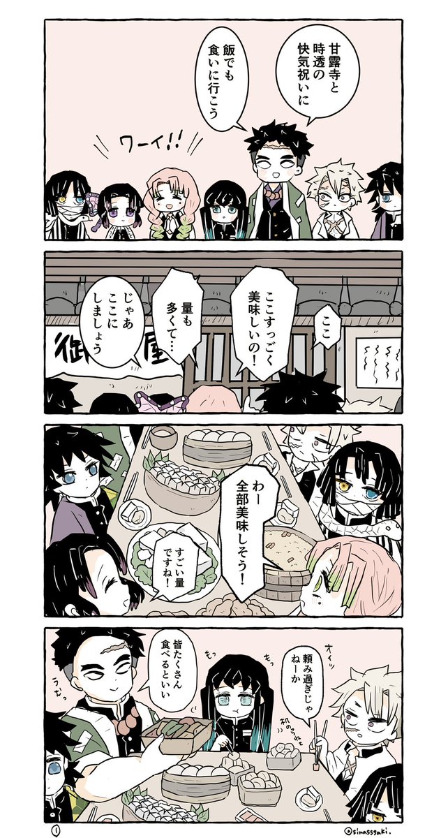 🌫️と柱のお兄さんお姉さんたち（再掲）