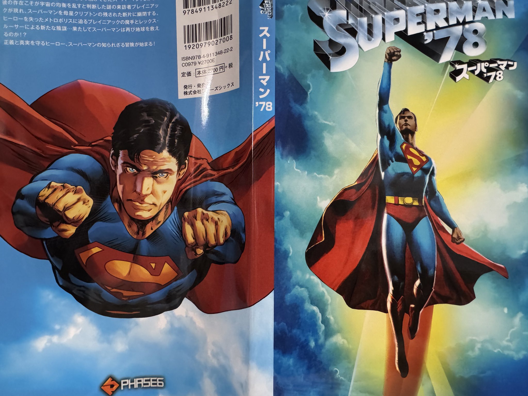スーパーマン アメコミ色々79冊セット アメコミ リーフ アメコミSuperman #79 DC One Million - メルカリ