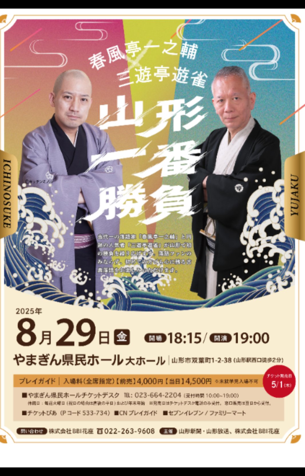 三遊亭遊雀on X: 
