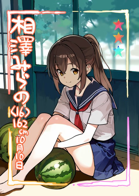 「あさくらチャレンジ」10話目 7月16日発売の月刊ヤングキングアワーズGHにて掲載されてます。 10話目は相澤みらのの2回目、スカートめくりチャレンジ 通行料としてスイカ少年の襲撃を受ける女子高生の話です