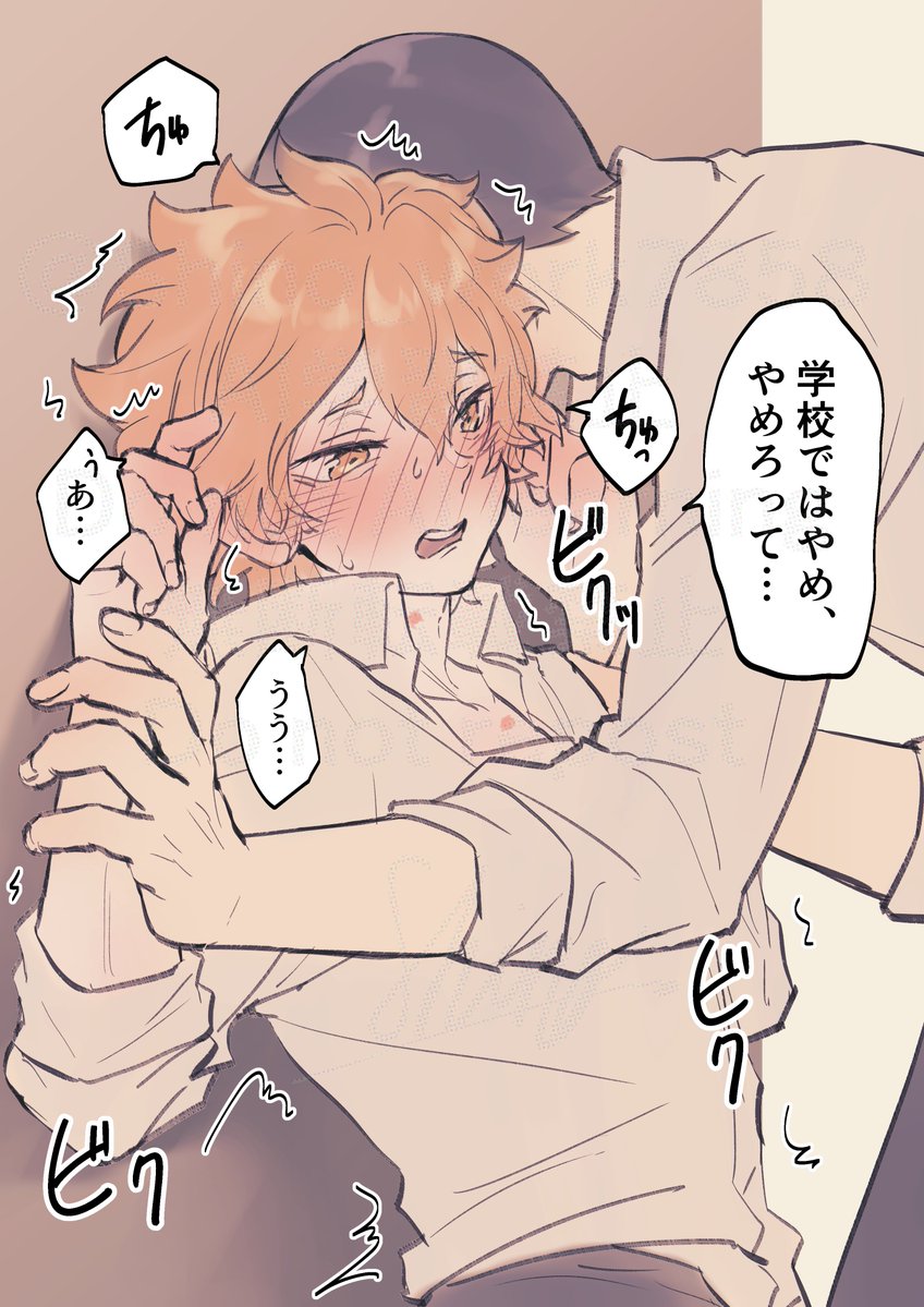 Shino_work7858's tweet image. 押し負けちゃう副主将🍊の三年影日も見たい