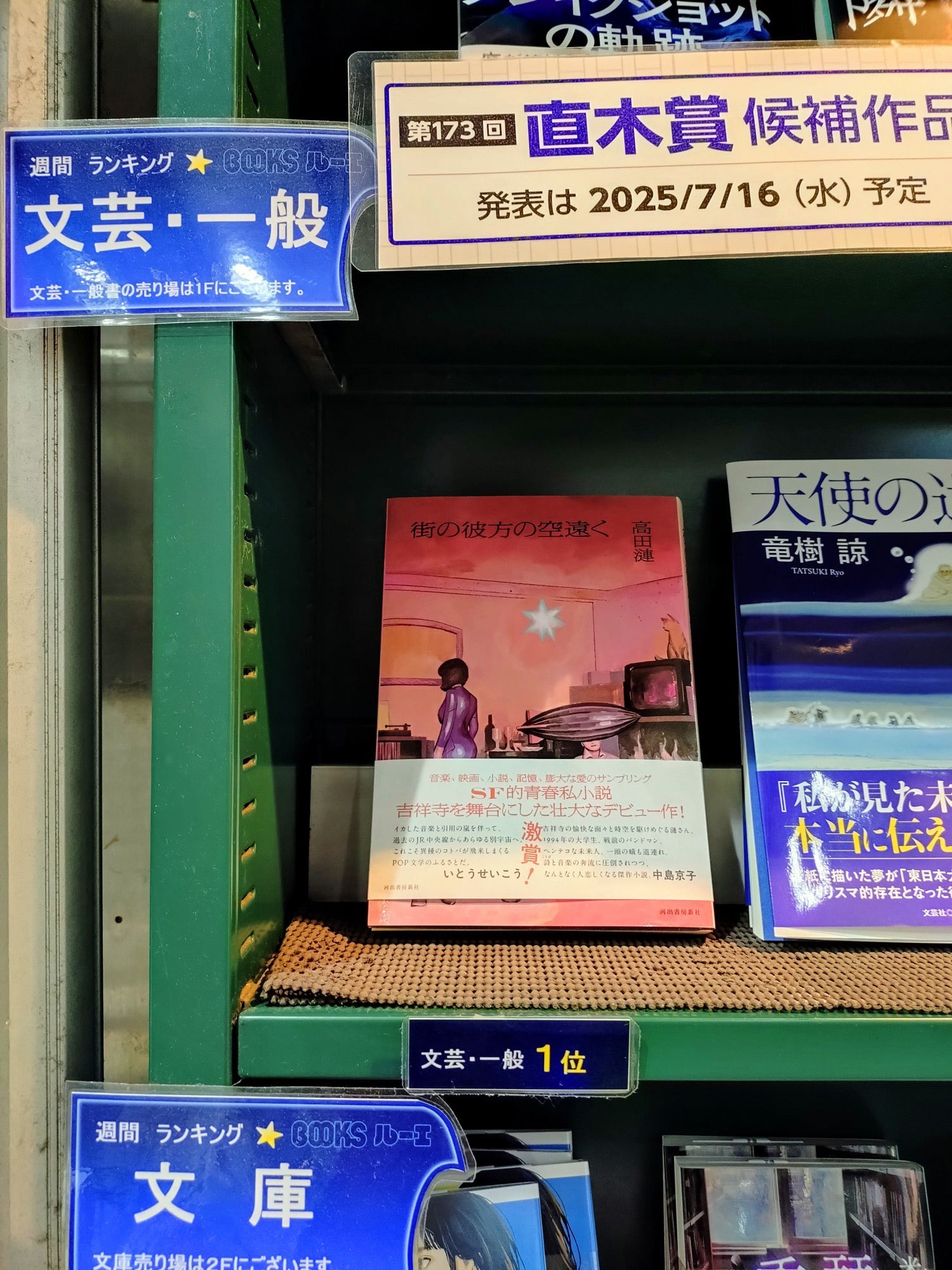 文藝増刊 スピン spin 2022年 10月号 創刊号〜8巻 8号 スピン／spin 第8号（2024年7月号） | 冒険研究所書店