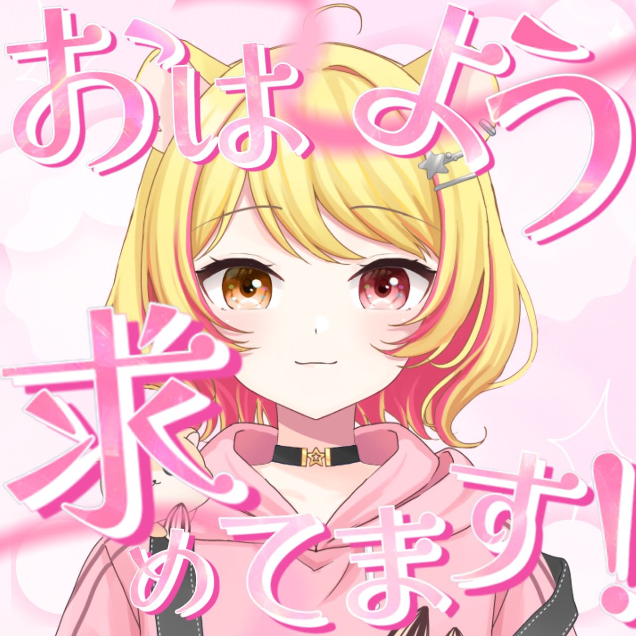 🍑🌟桃星はむ🐹 on X: 