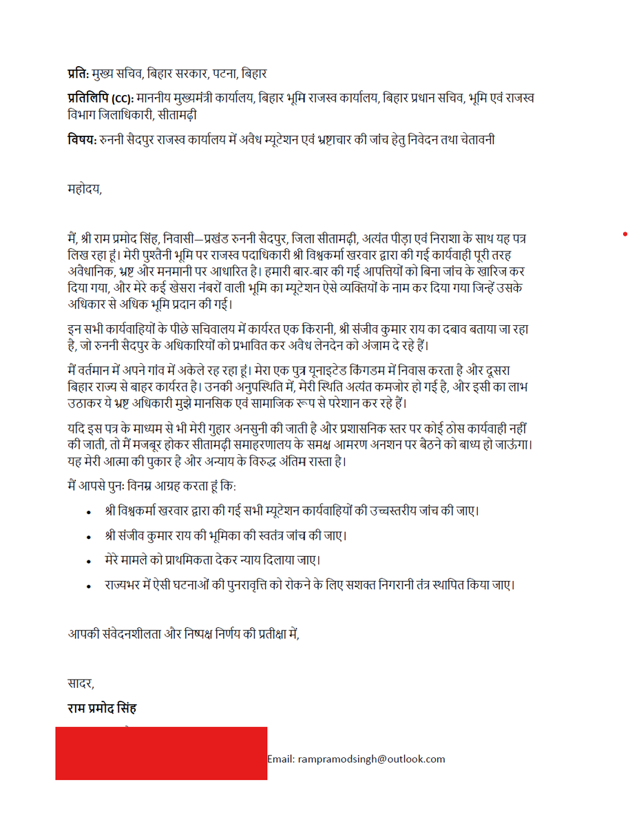 dhananjay1976's tweet photo. @BiharRevenue @NitishKumar @NitishKumarChief Minister's Office (CMO Bihar)@officecmbihar @BiharRevenue https://t.co/NwDytnpZx5