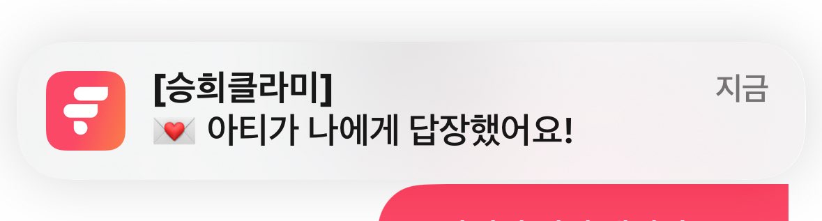 너무 행복한 알림이다💕🐿️