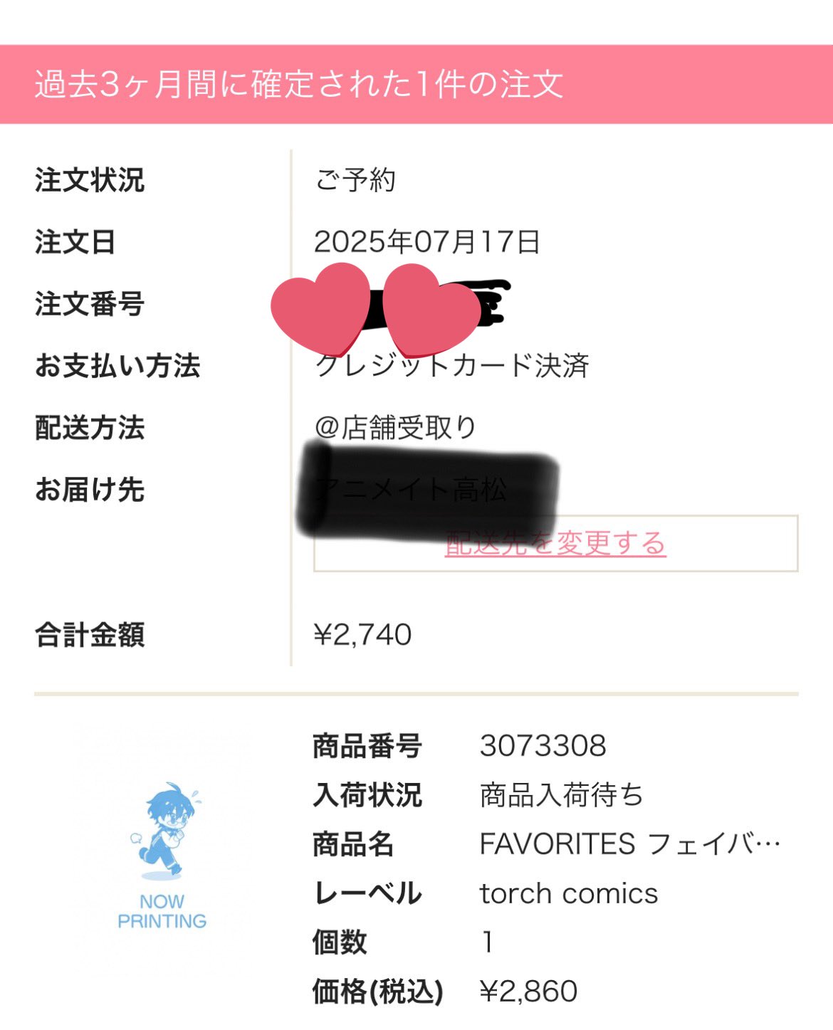 まぁまぁ（その他の方のご購入はご購入はご遠慮くださいませ） もしかして、また？？心臓に悪い | Harmonyな日々✳︎