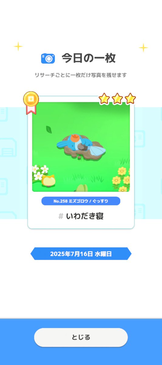 WesternFox2's tweet image. #ポケスリ2周年をいっしょに 
ミズゴロウ
岩ぎゅ…&amp;gt;_&amp;lt;
ってしててかわいい