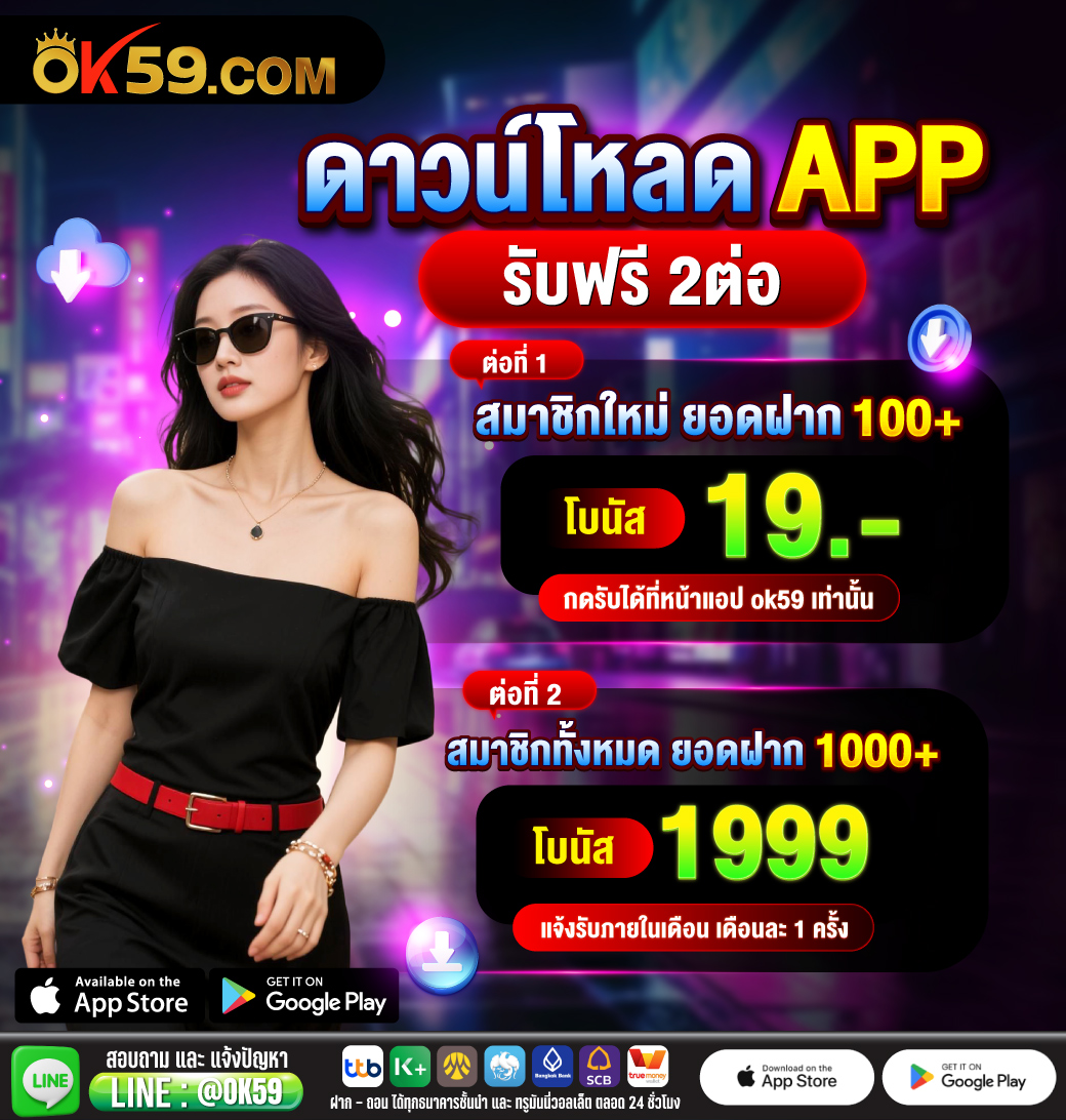 OK59CC's tweet photo. 📲โหลดแอปรับฟรี
📲โบนัสสูงสุด 𝟗𝟗𝟗

เข้าสู่เว็บ 👉 https://t.co/LtvViCEoS7
แอดมิน📷 https://t.co/x87yOAHaqh
สมัคร 👉https://t.co/VMuV3pDgcy https://t.co/R958jCiF6Y
