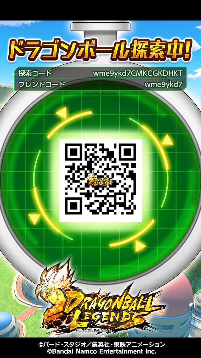 yora0985's tweet photo. 探索コード：wme9ykd7CMKCGKDHKTC
フレンドコード：wme9ykd7
#ドラゴンボール #レジェンズ #ドラゴンボール探索中 https://t.co/zodzezB7t2