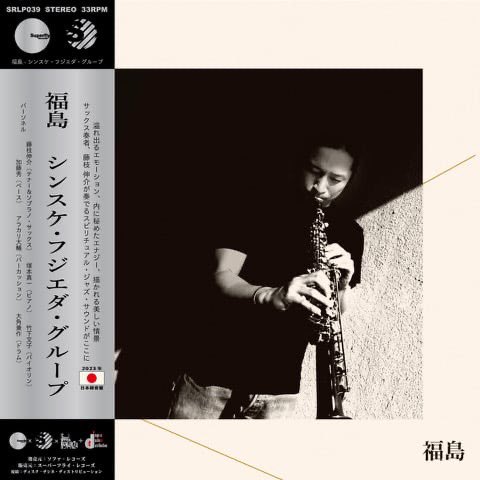 藤枝伸介 SINSUKE FUJIEDA (@soundfurniture) on Twitter photo Fukushima-SINSUKE FUJIEDA GROUP のストリーミング再生数が 1万 を突破!
<a href="/TuneCoreJapan/">TuneCore Japan</a>
milestone.tunecore.co.jp/milestones/9q6… #TuneCoreアーティストマイルストーン
#sinsukefujiedagroup #jazz #spiritualjazz #modaljazz #wajazz #japanesejazz #milestone Fukushima-SINSUKE FUJIEDA GROUP のストリーミング再生数が 1万 を突破!
<a href="/TuneCoreJapan/">TuneCore Japan</a>
milestone.tunecore.co.jp/milestones/9q6… #TuneCoreアーティストマイルストーン
#sinsukefujiedagroup #jazz #spiritualjazz #modaljazz #wajazz #japanesejazz #milestone