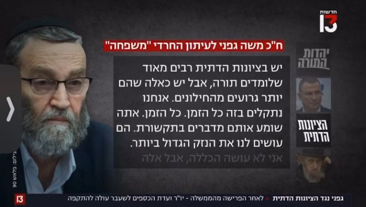 naftalibennett's tweet image. גפני, את הציונות הדתית אתה תוקף? אותנו?
את אלו שמגויסים כרגע שוב ושוב ומגנים עליך ועל כל עם ישראל?
פערת תהום בין תומכי ההשתמטות, בעת המלחמה הכי מוצדקת בתולדות העם היהודי, לבין המשרתים.
לוחמים ולוחמות, הורים, משפחות מודאגות בבית, ילדים שלא רואים את הוריהם.
אתה האחרון להטיף…