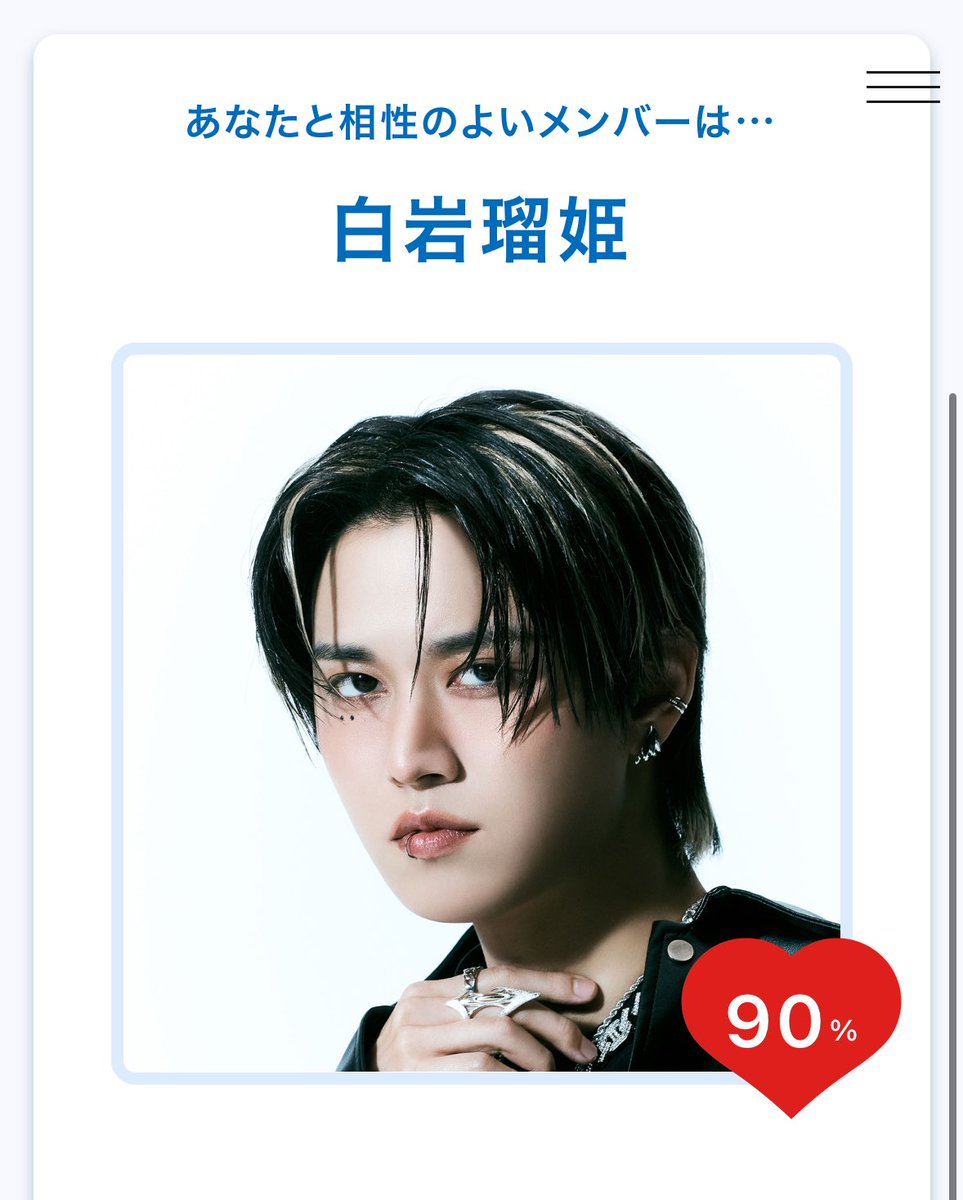 ru様 大平 白岩 LAPOSTA2025 #JO1 #白岩瑠姫 #SHIROIWARUKI #じぇおグラム