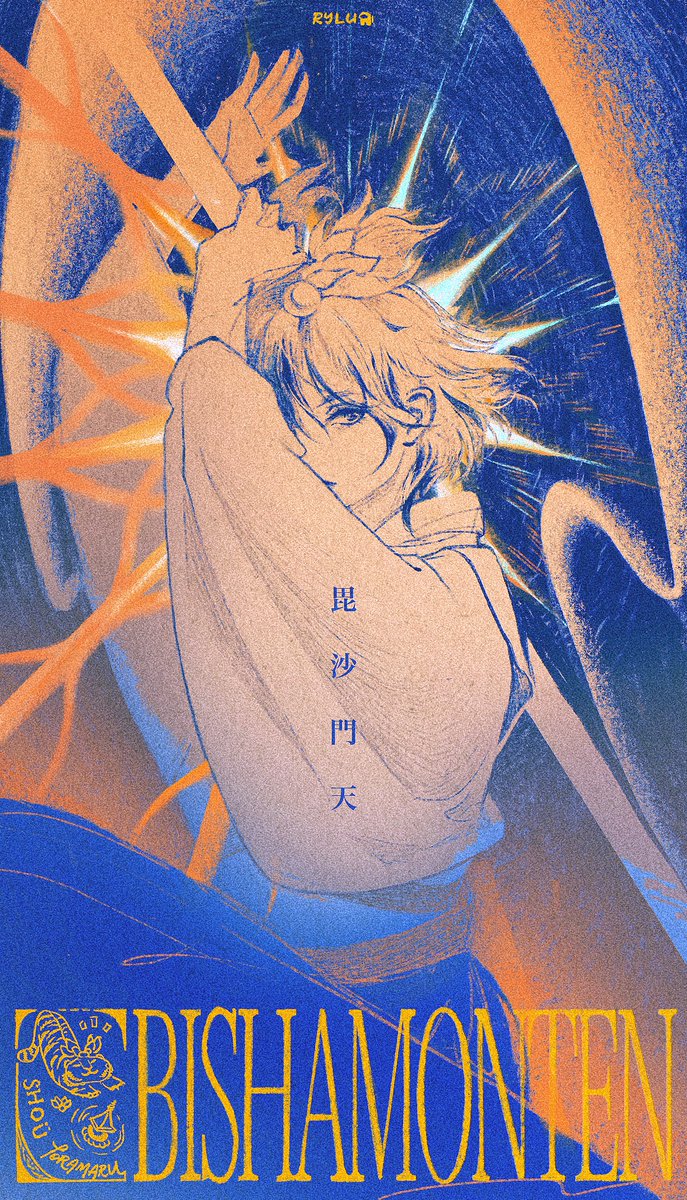 shou 
#東方Project