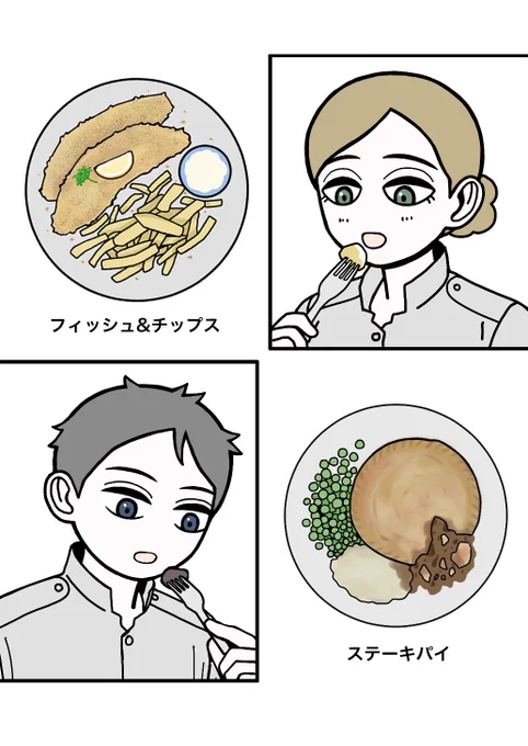 楽しい食事 