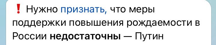 larus_nauta's tweet image. Неужели? Не пробовали закончить войну, поднять уровень жизни в стране, еще что-нить кроме запрета абортов сделать? В свободной и процветающей стране со стабильным будущем, люди сами захотят рожать детей, потому что будут уверены в благополучии нового поколения. Что сложного то?