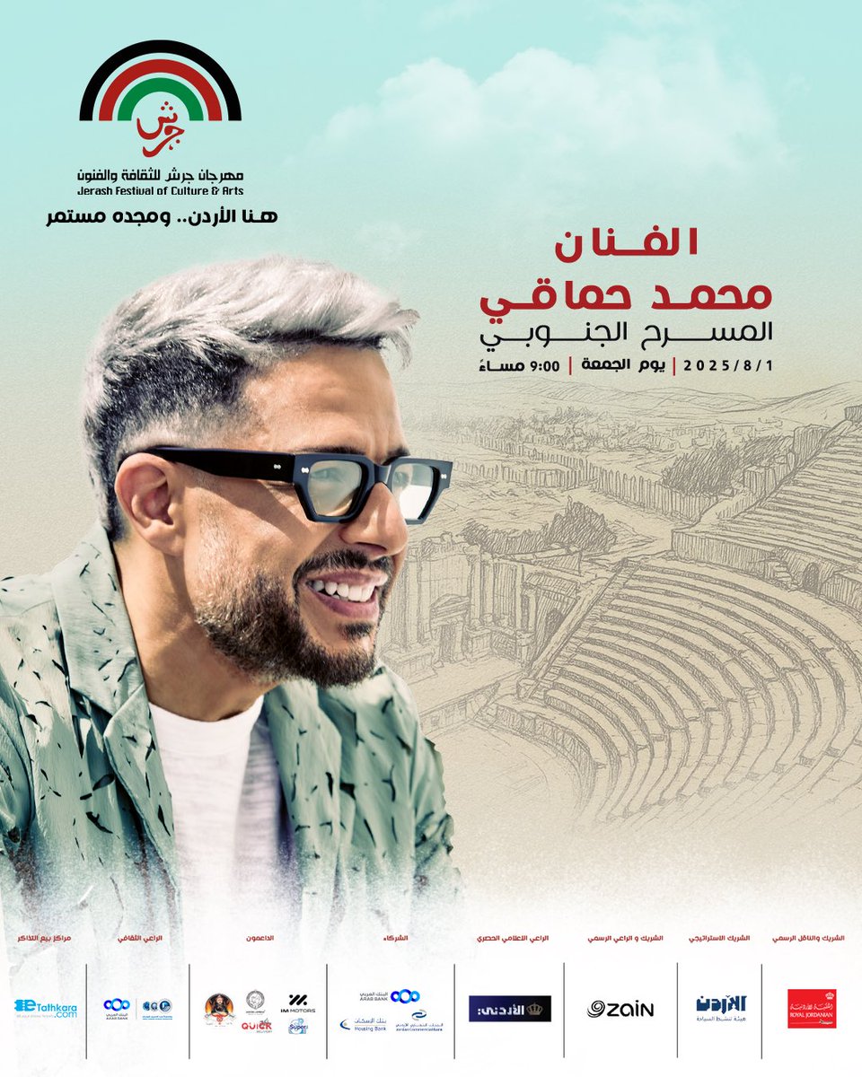 It’s been a while, Jordan 🇯🇴 Can’t wait to be back on August 1st! Tickets available now on eTathkara.com 🎟️
#HamakiXJordan #JerashFestival