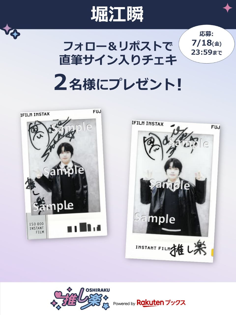 堀江瞬　すぱふぁみ　チェキ 堀江瞬 VOICE GANG 直筆サイン入り チェキ① | K-BOOKS K-POP館
