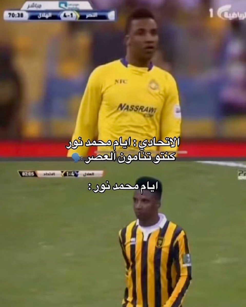 ترا هذا اسطوره ناديهم