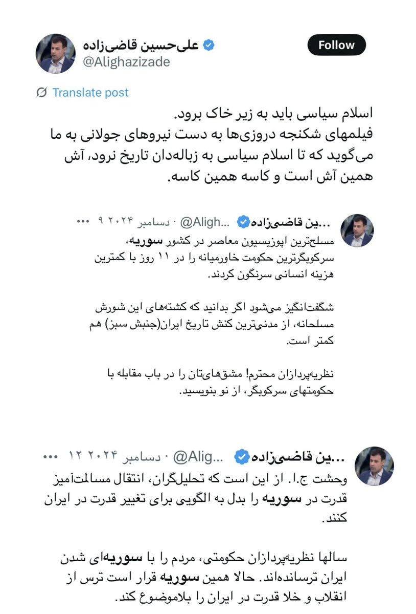 sahandiranmehr's tweet image. تحلیلگر ییلاق قشلاقی یعنی همین که در فصل ییلاق پُز هزینه کم انسانی اپوزیسیون مسلح فاتح سوریه را بدهی و با مدنیترین جنبش ایران مقایسه کنی، در توییتی دیگر ( که اینجا نیاوردم) انتقاد کنی که چرا جولانی را تحقیرآمیز مورد خطاب قرار دادهاند، به نظریهپردازان مشق شب بدهی و به ملت انذار…
